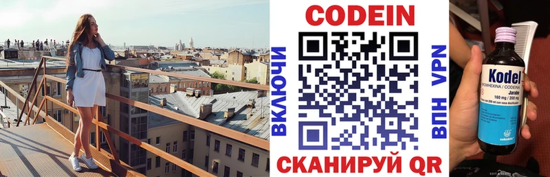 цена наркотик  Кольчугино  Codein напиток Lean (лин) 