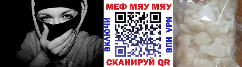 МЯУ-МЯУ мяу мяу  как найти закладки  Кольчугино 